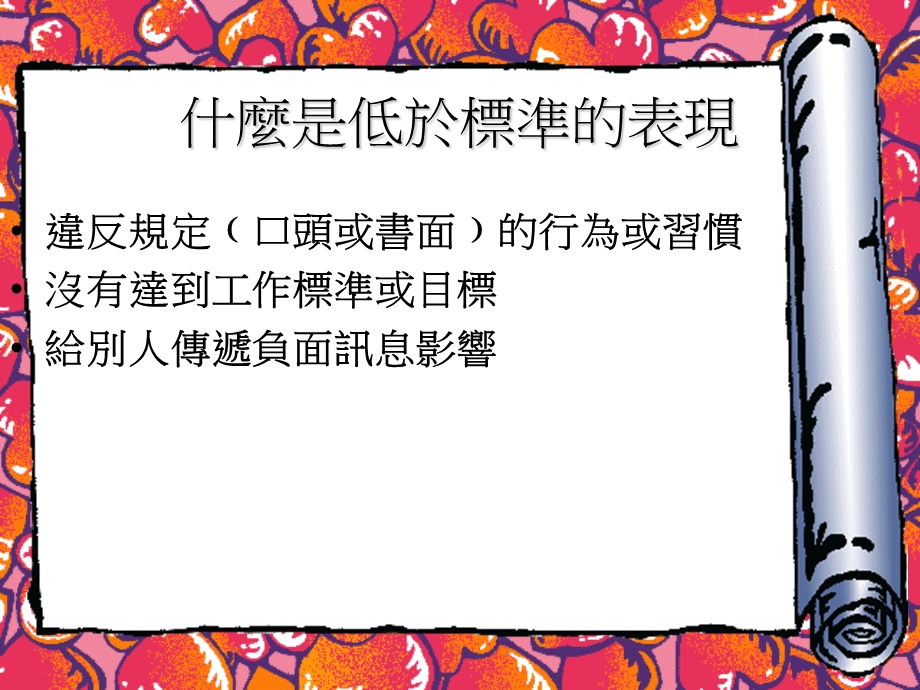 《督导技巧培训讲义》 .ppt_第3页