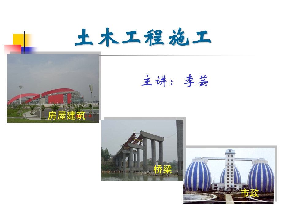 水泥混凝土路面施工要点.ppt_第1页