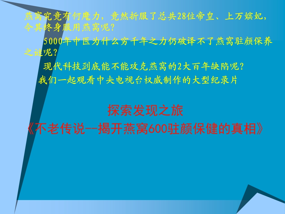 3M导弹店销模式培训.ppt_第3页