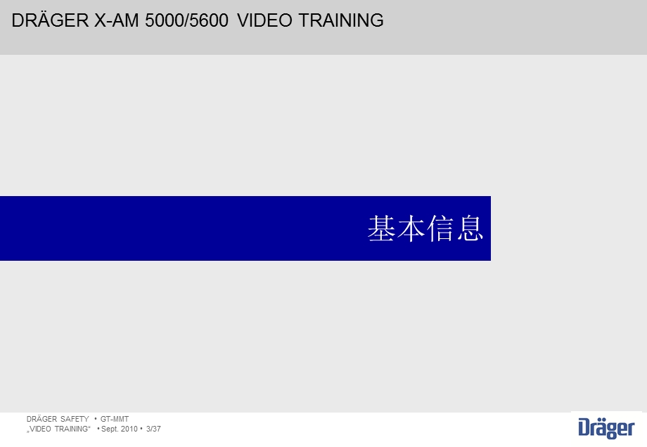 多种气体检测仪培训手册.ppt_第3页