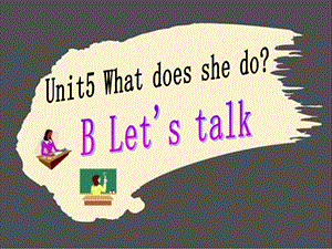 PEP小学英语六级上册 Unit 5 What does she dopartBLet’s talk.ppt