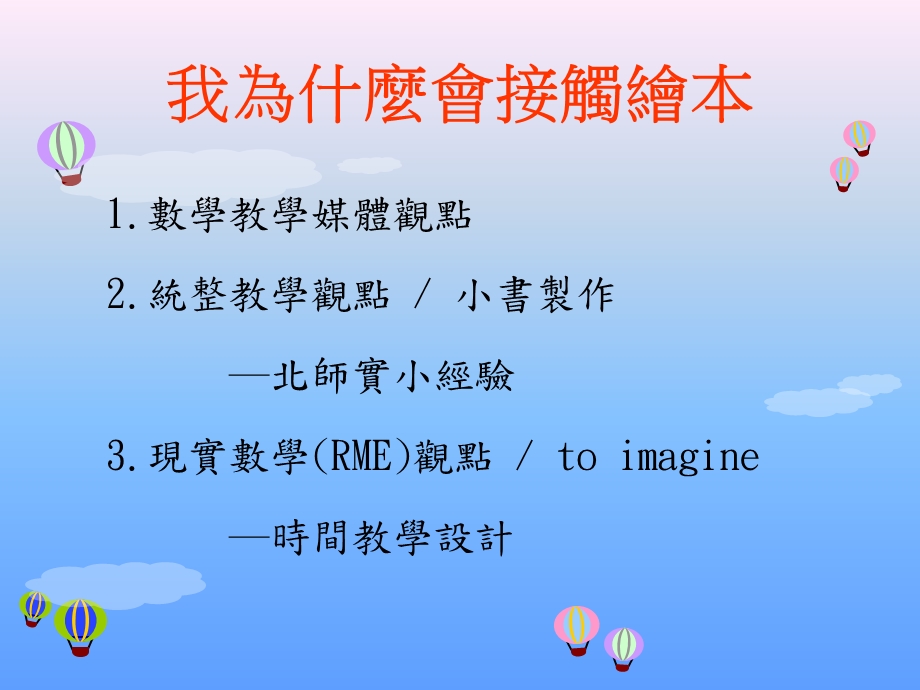 数学绘本.ppt_第3页