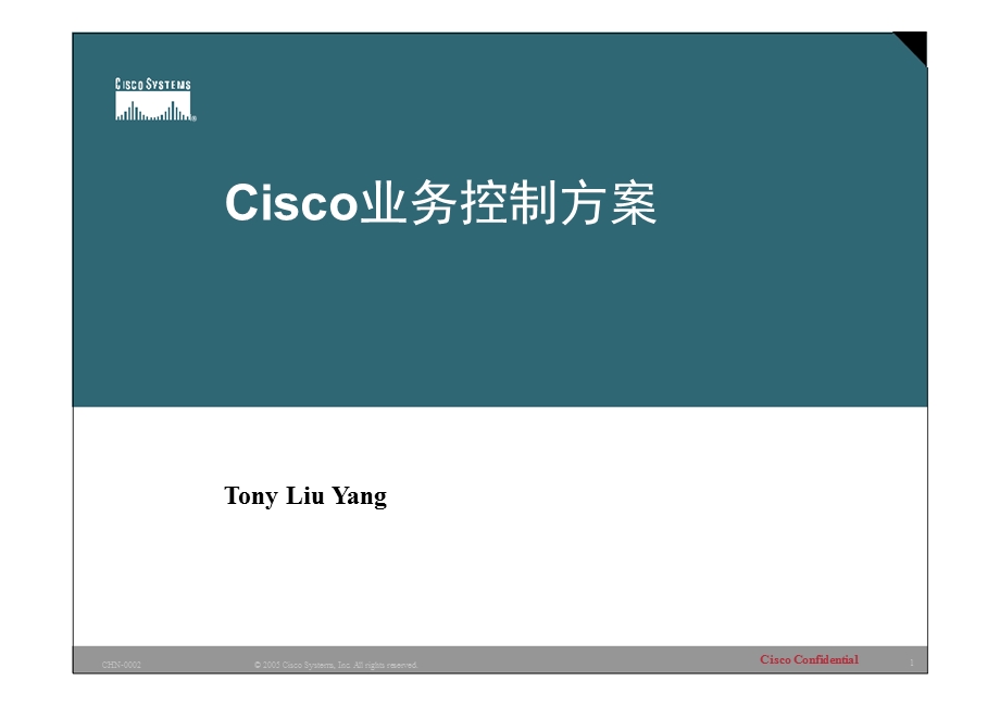 思科业务控制解决方案.ppt_第1页