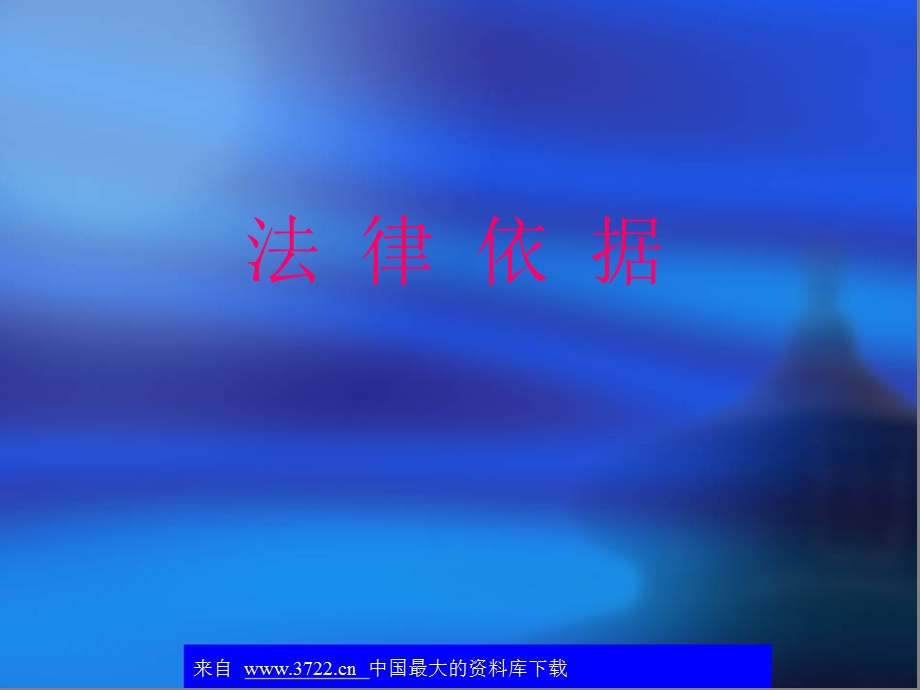 职业卫生服务管理.ppt_第3页