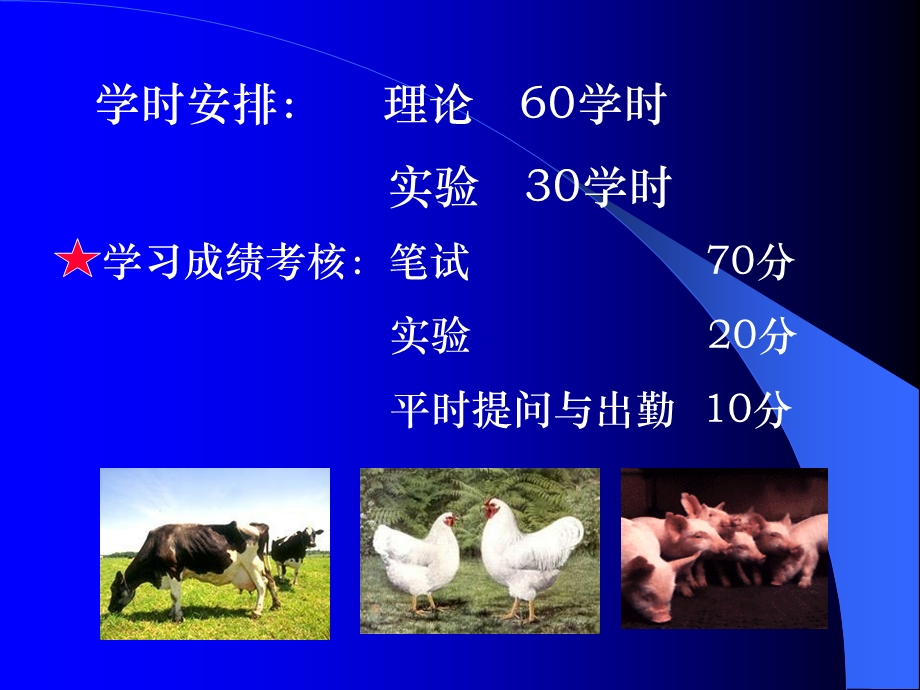 动物生物化学(PPT34).ppt_第2页