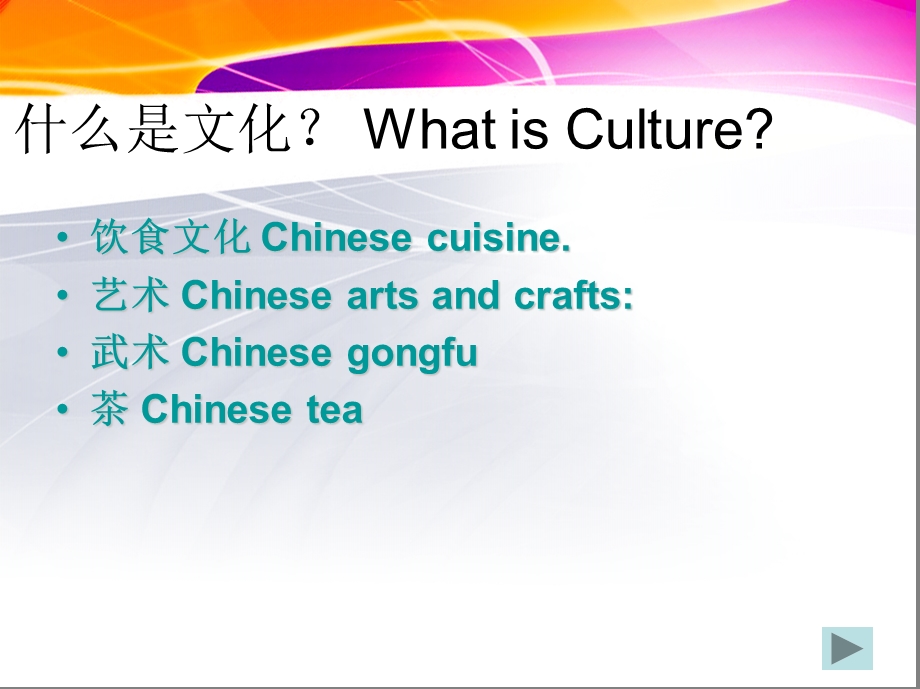 中国文化课茶 Chinese tea.ppt_第3页