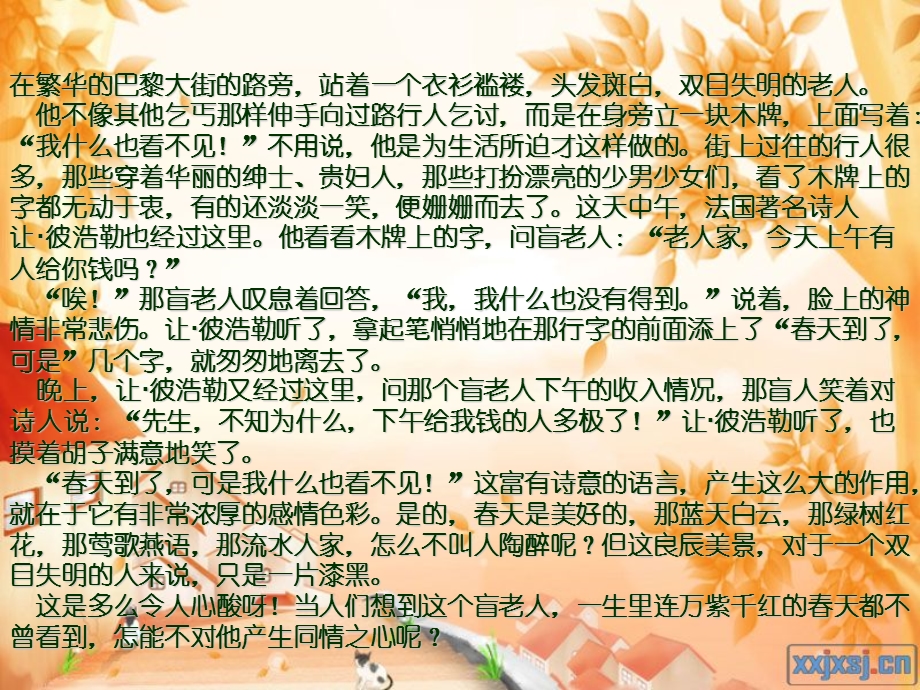 语言表达能力.ppt.ppt_第2页