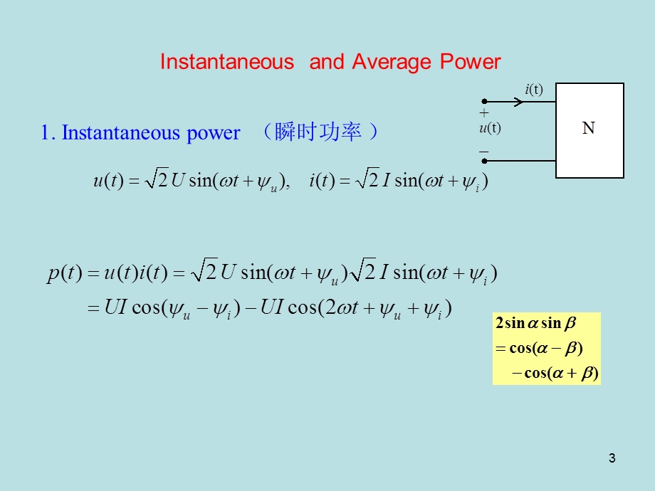 chapter11 ac power analysis.ppt_第3页