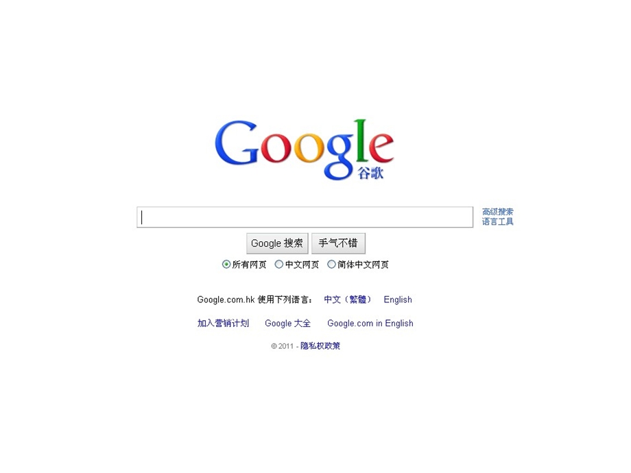 google谷歌搜索引擎介绍.ppt.ppt_第1页