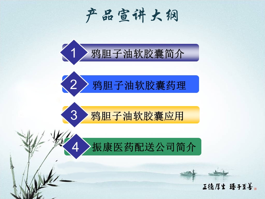 鸦胆子油软胶囊.ppt.ppt_第2页