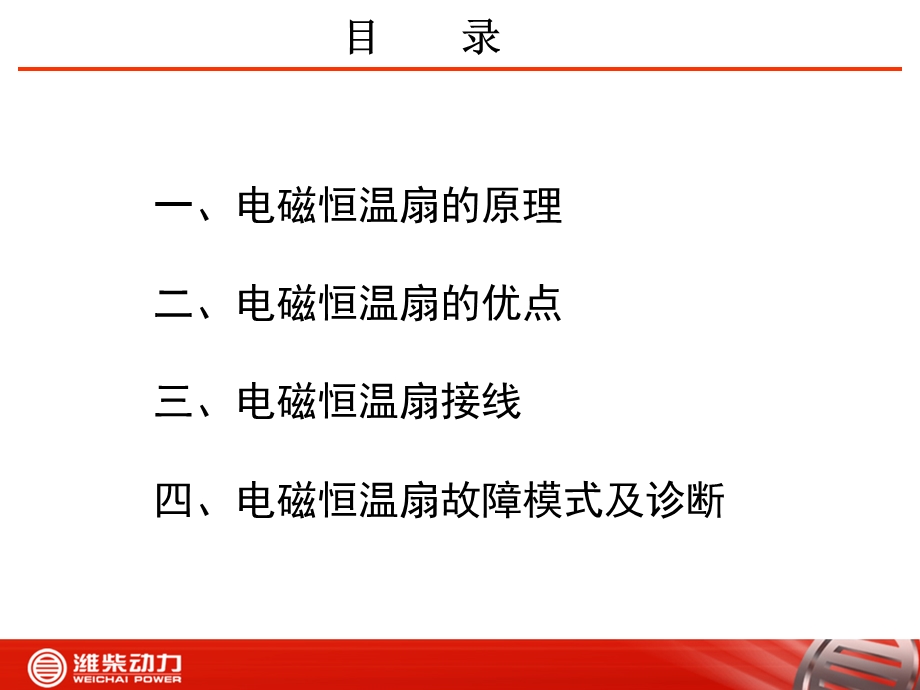 电磁离合器介绍.ppt_第2页