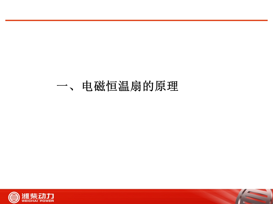 电磁离合器介绍.ppt_第3页