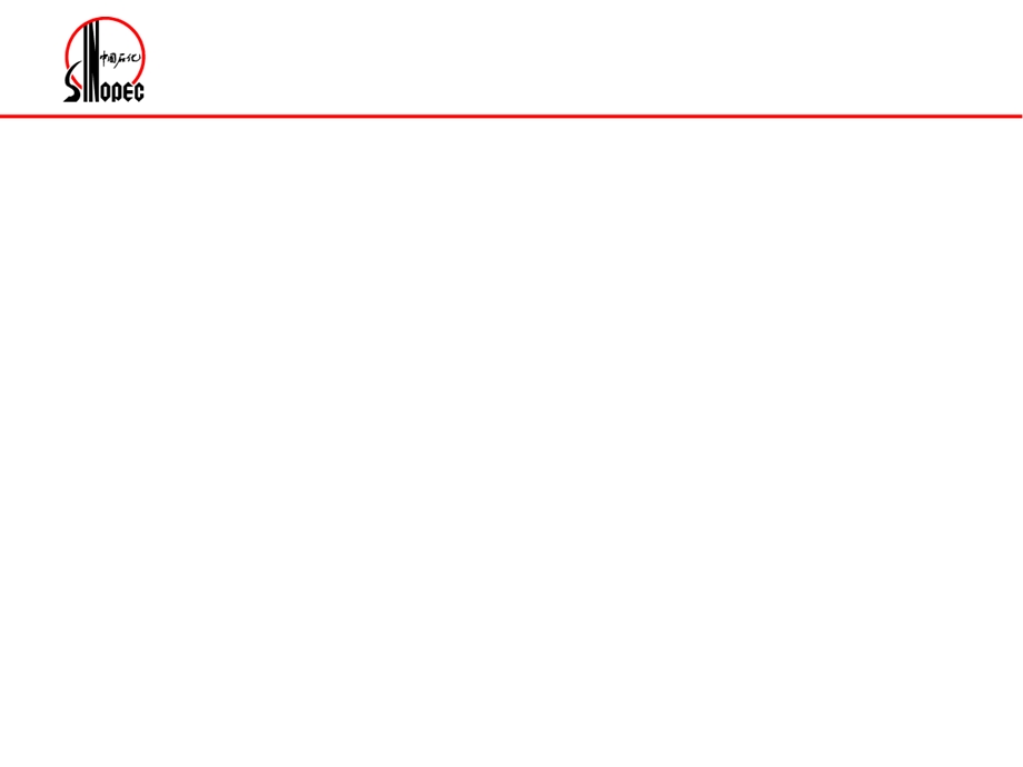 中石化PPT模版.ppt_第3页