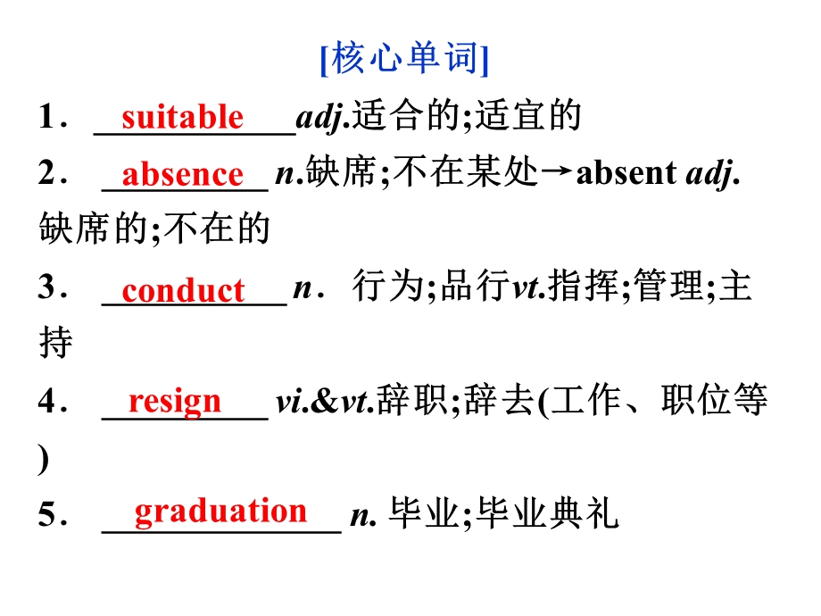 选修7 重点词汇 Unit1 Living well.ppt_第2页