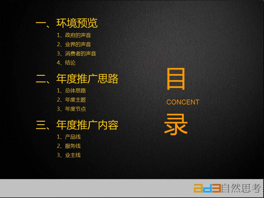 玉林滨江公馆推广方案.ppt_第2页