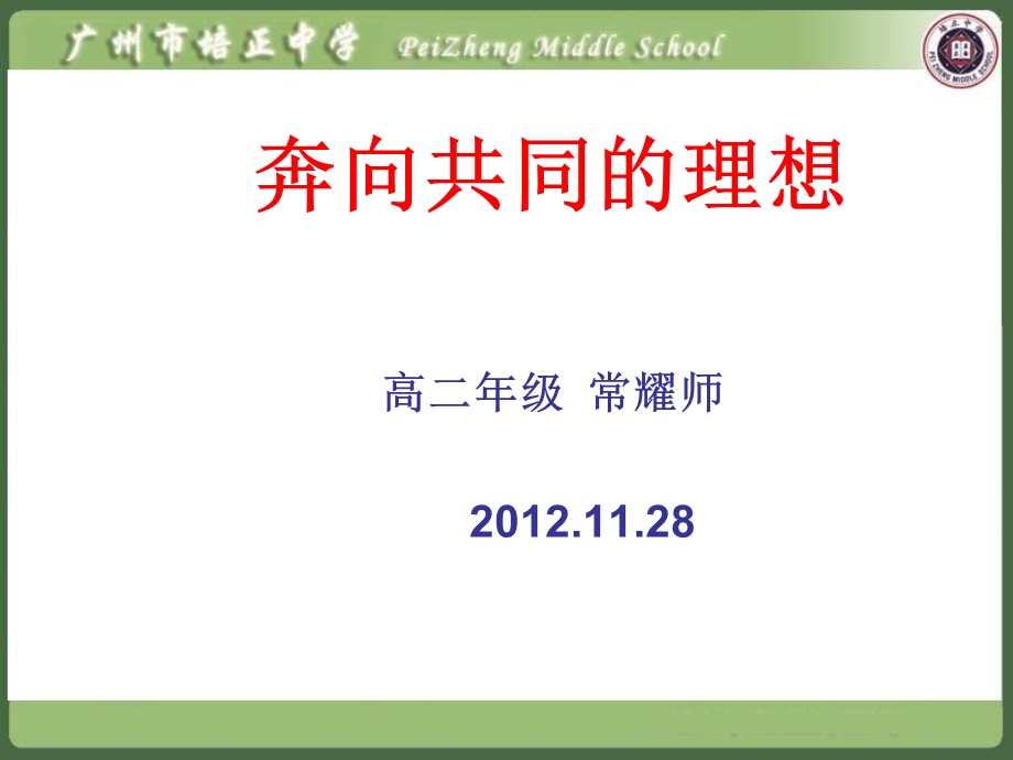 关于学业水平考试家长会.ppt_第3页