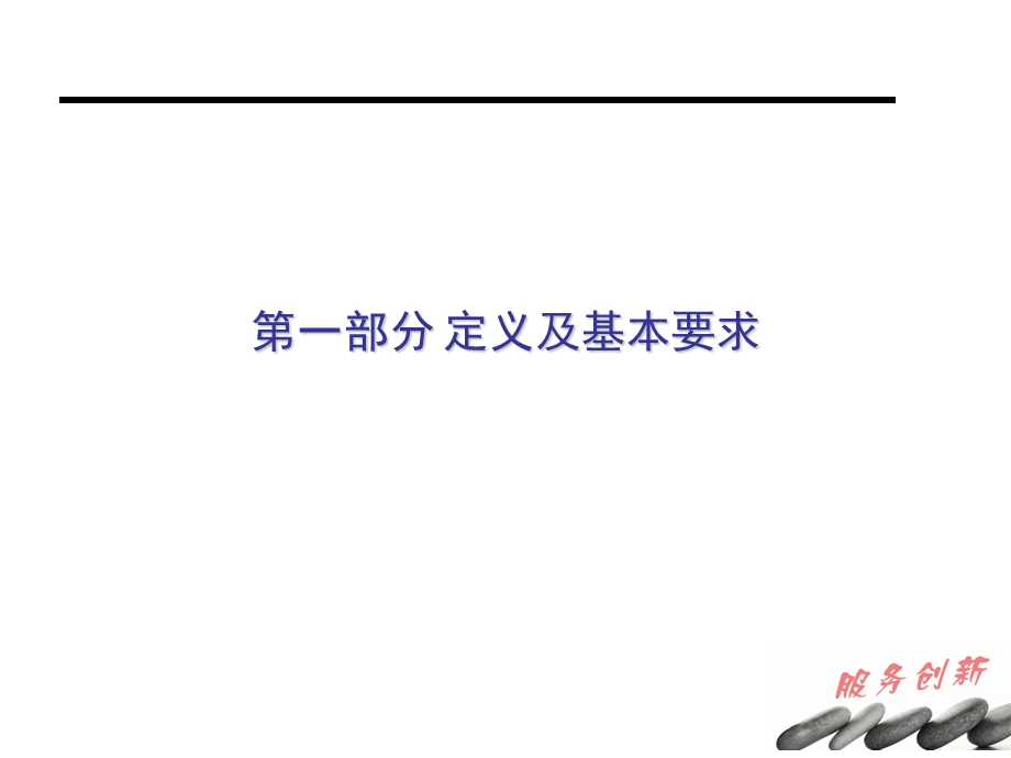 银行并购贷款风险分析.ppt_第2页