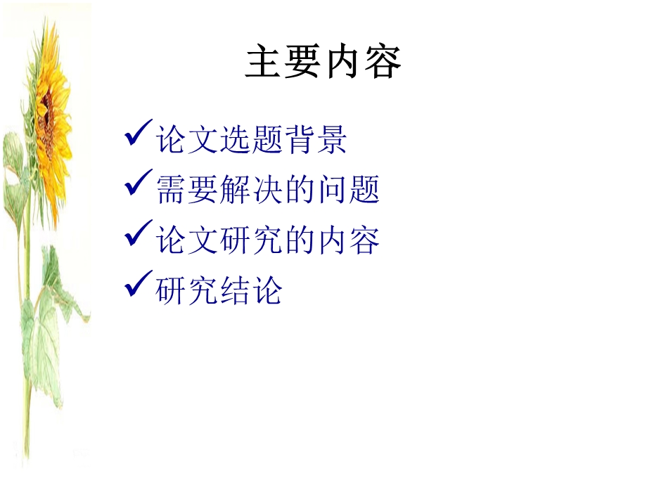 同杆并架双回线路故障仿真与分析教学课件PPT.ppt_第2页