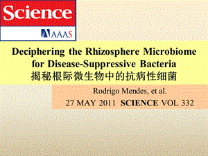读书报告11揭秘根际微生物中的抗病性细菌.ppt