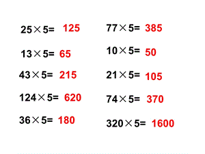 人教版小学数学课件《能被2和5整除的数的特征》 .ppt