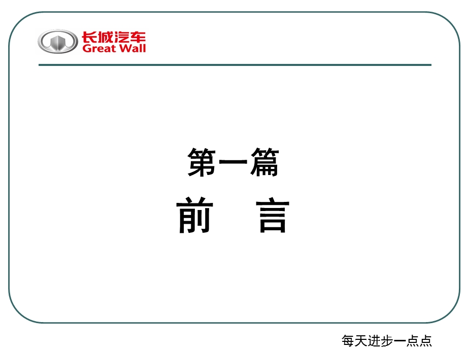 TRIZ理论介绍.ppt_第3页