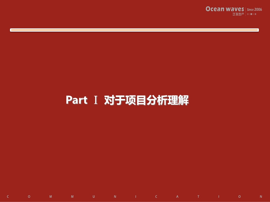 7月池州商之都酒店项目定位方案38p.ppt_第3页