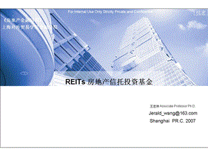 演示文稿REITs 房地产信托投资基金.ppt