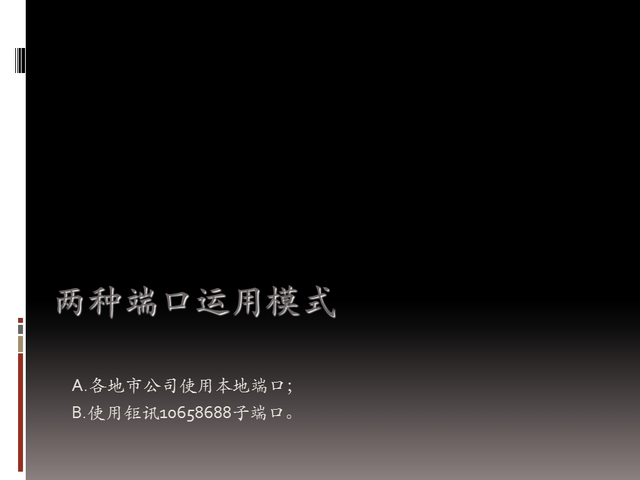 移动转发有奖、有奖投票营销模板(1)(1).ppt_第3页