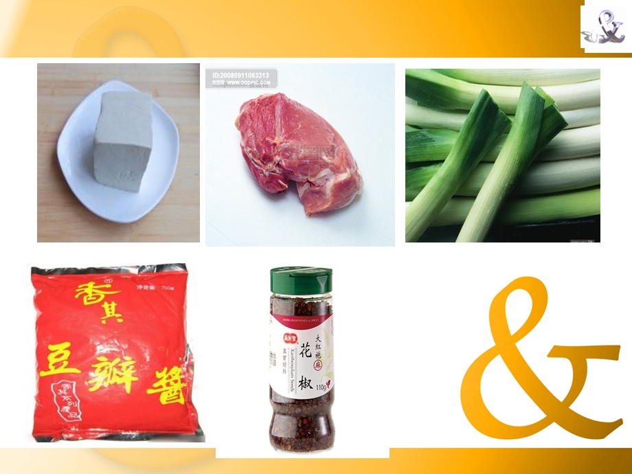 麻婆豆腐的英文介绍.ppt_第2页