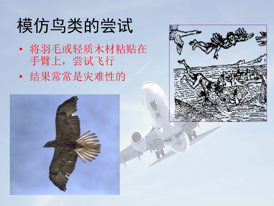 飞机科普知识.ppt_第3页