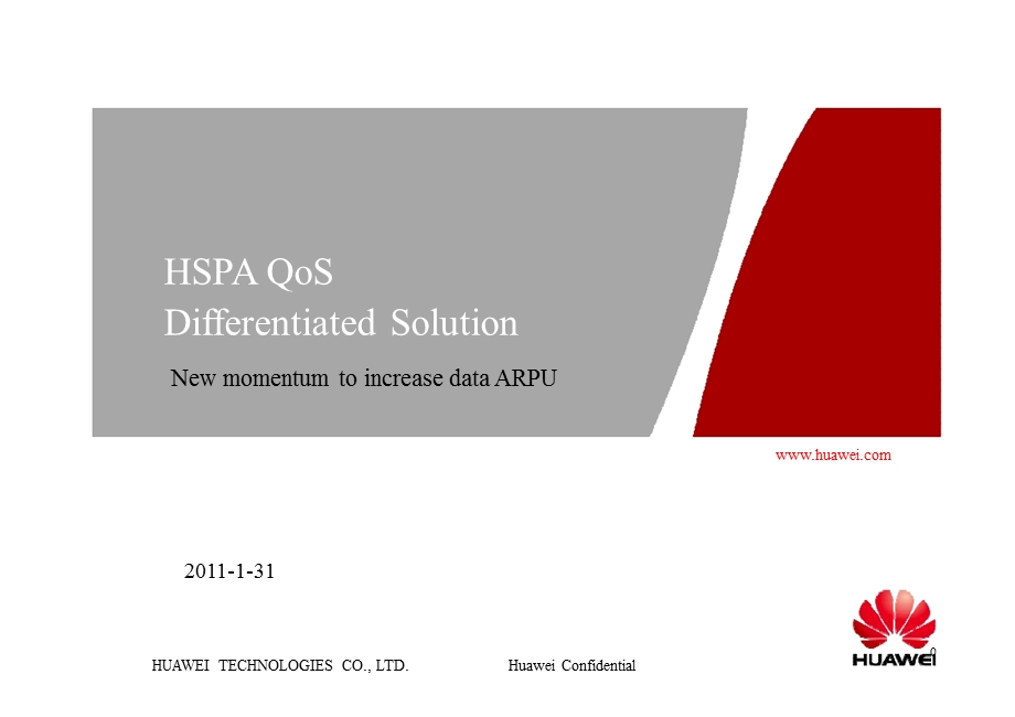 HSPA QoS 解决方案.ppt_第1页