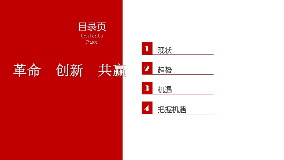 直供网介绍免费下载.ppt_第2页