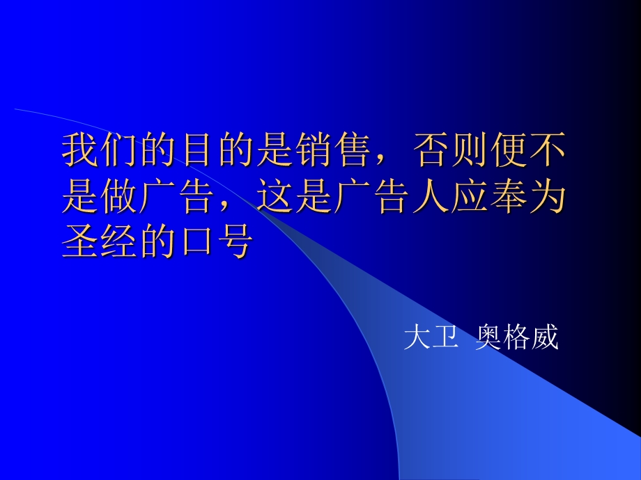 销售计划培训讲座PPT.ppt_第1页