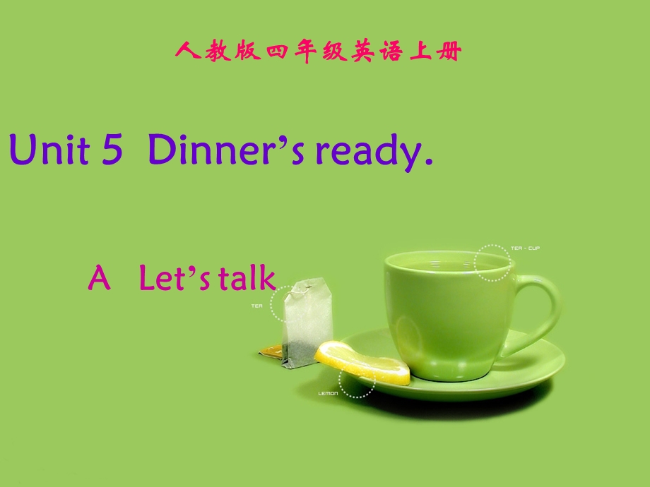 新人教版PEP小学四英上册Unit 5 Dinner’s ready A Let’s talk课件.ppt_第3页