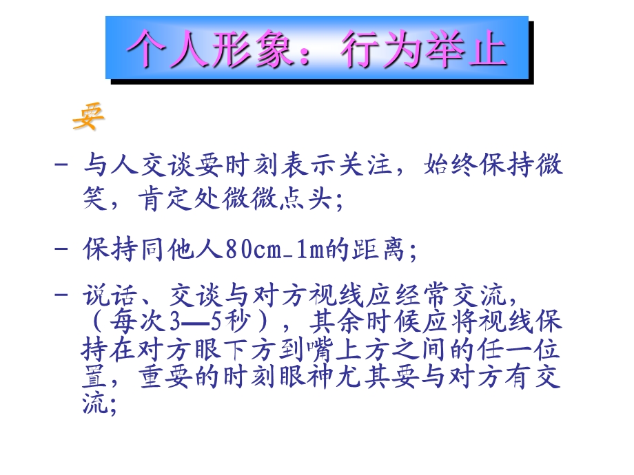 医院接待礼仪培训.ppt_第2页