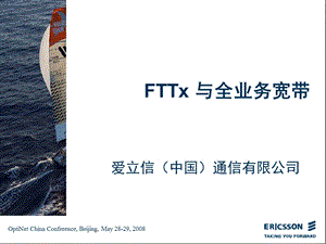 爱立信——FTTx 与全业务宽带.ppt