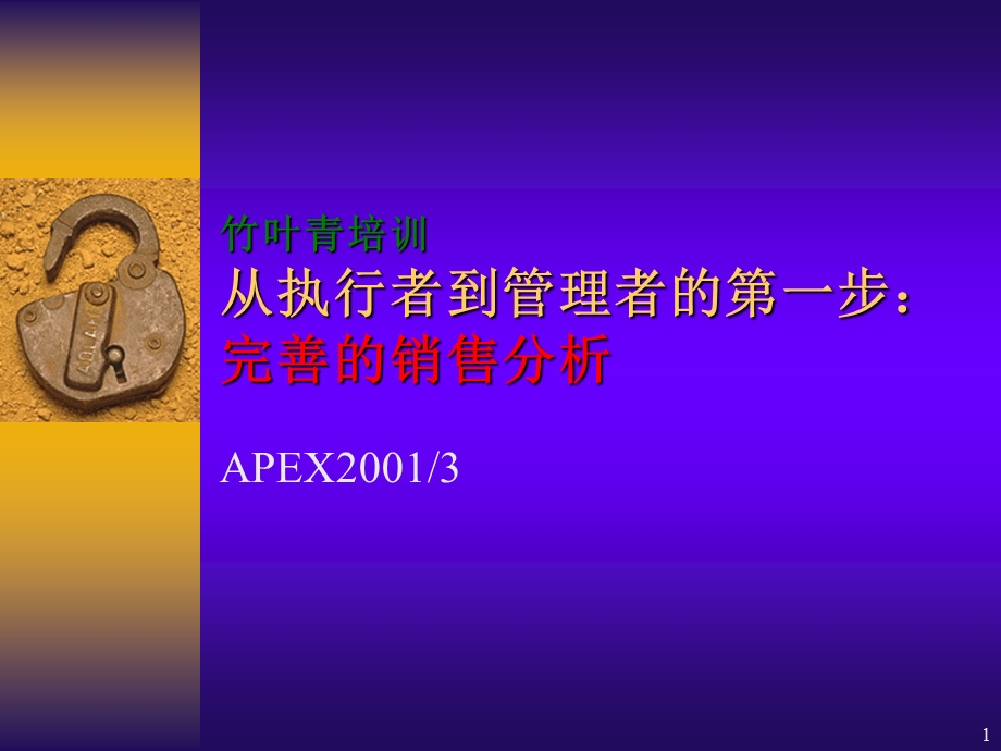 竹叶青培训.ppt_第1页