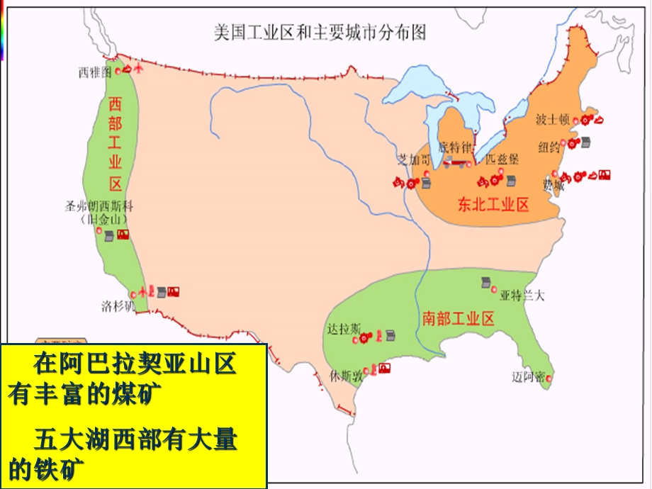 德国鲁尔工业区分析.ppt.ppt_第3页