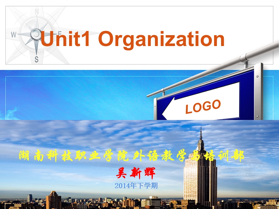 Unit1 Organization世界大学城.ppt_第1页