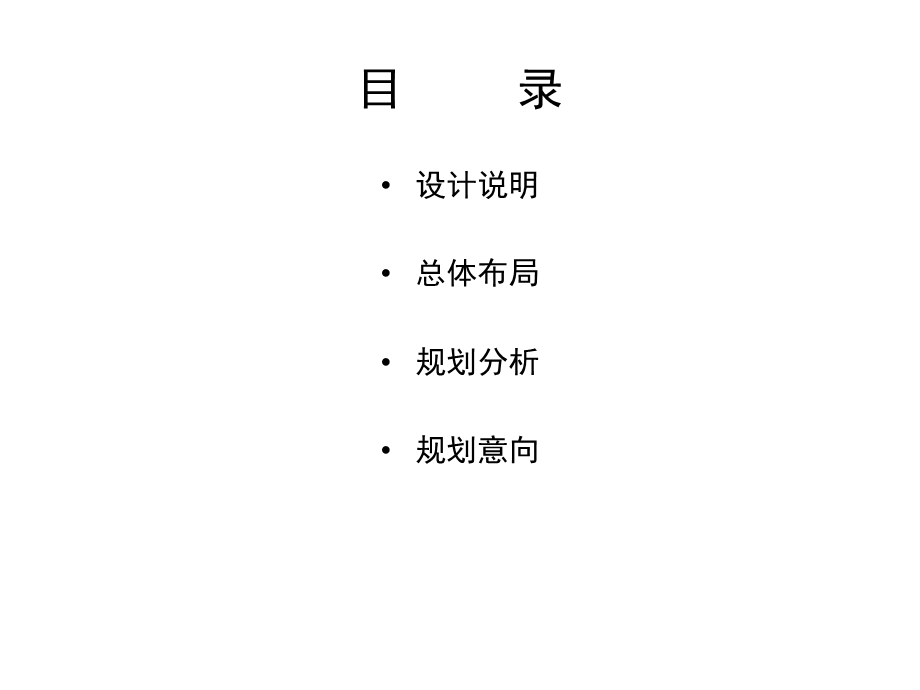 无锡智慧谷景观规划方案.ppt_第2页