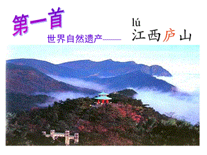 17望庐山瀑布和绝句(强烈推荐).ppt