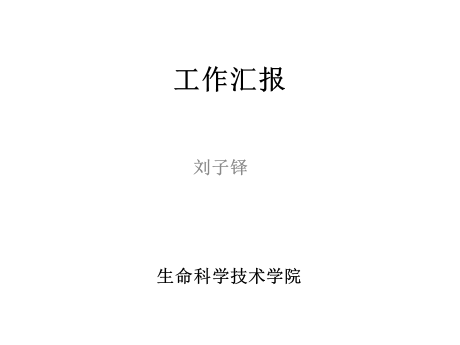 工作汇报华中农业大学学位与研究生教育.ppt_第1页