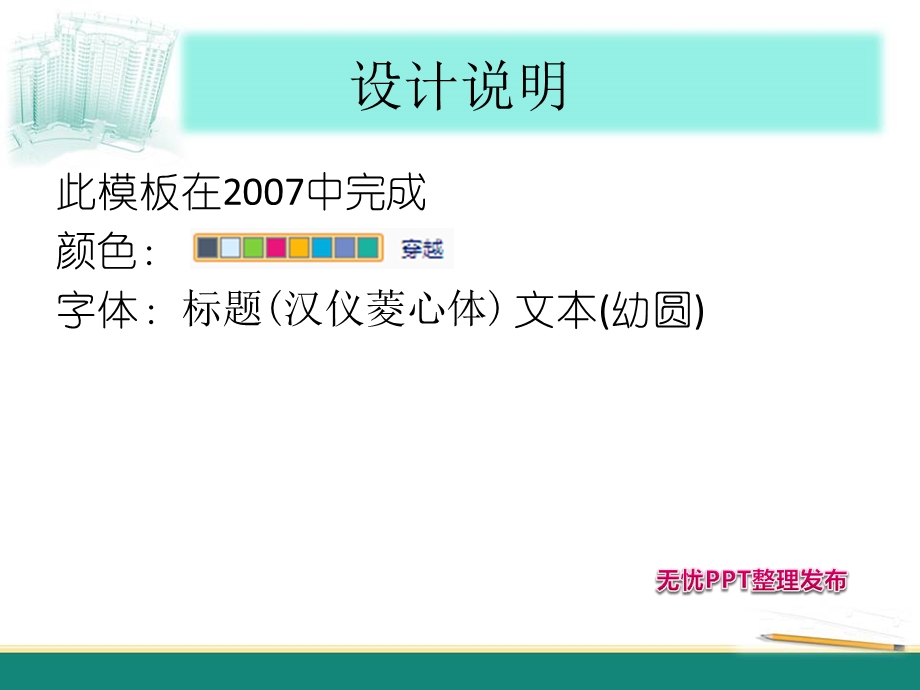 设计未来商务PPT ppt模板.ppt_第2页