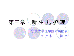 月嫂培训材料新生儿护理.ppt