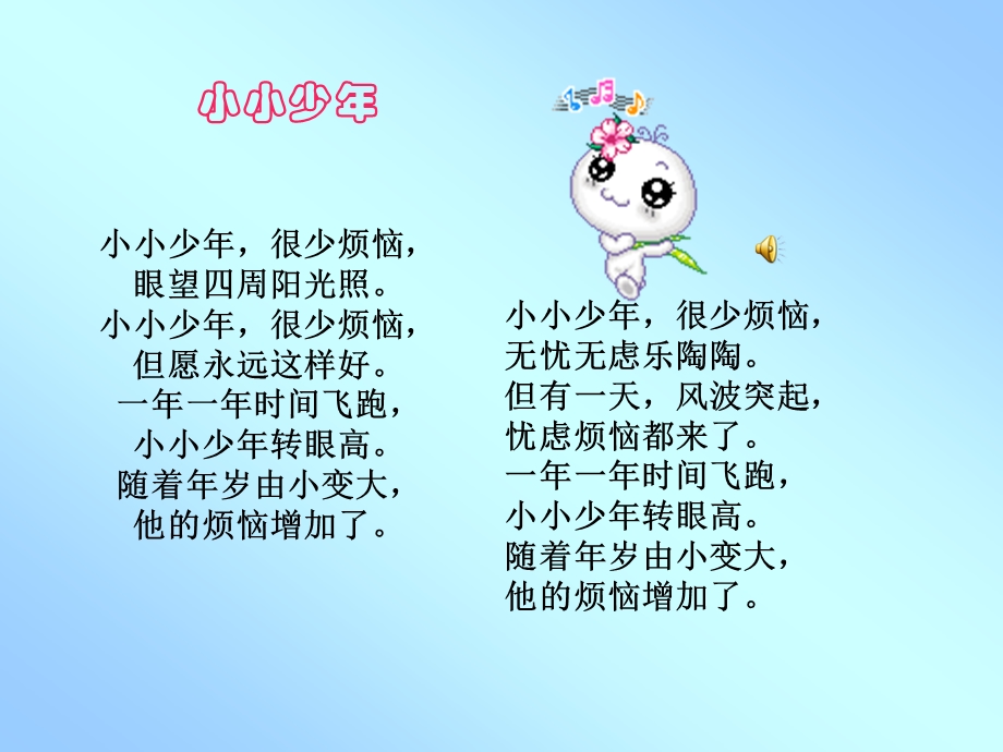 身体红绿灯1.ppt.ppt_第1页