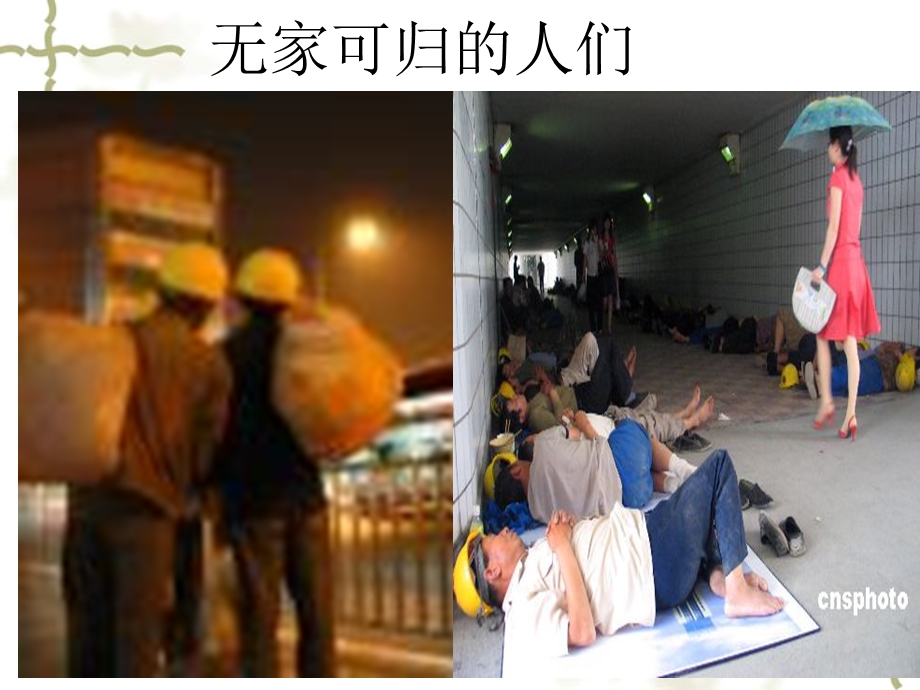 德育(二)了解市场经济.ppt_第3页