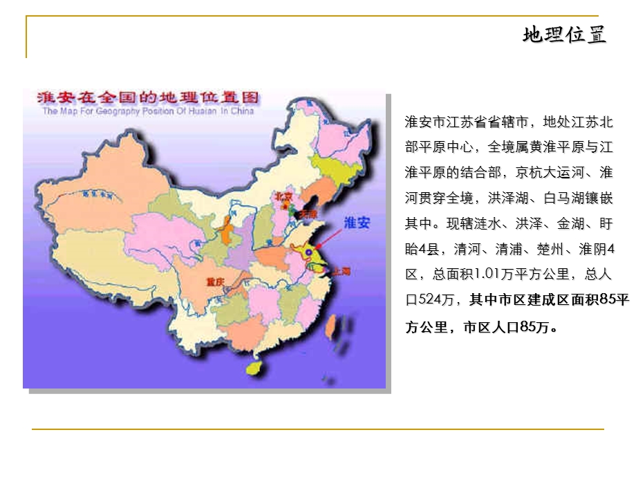 淮安著名住宅项目提案72PPT.ppt_第3页