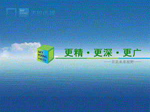 2012年广东天骏传媒深圳站刊例(2).ppt