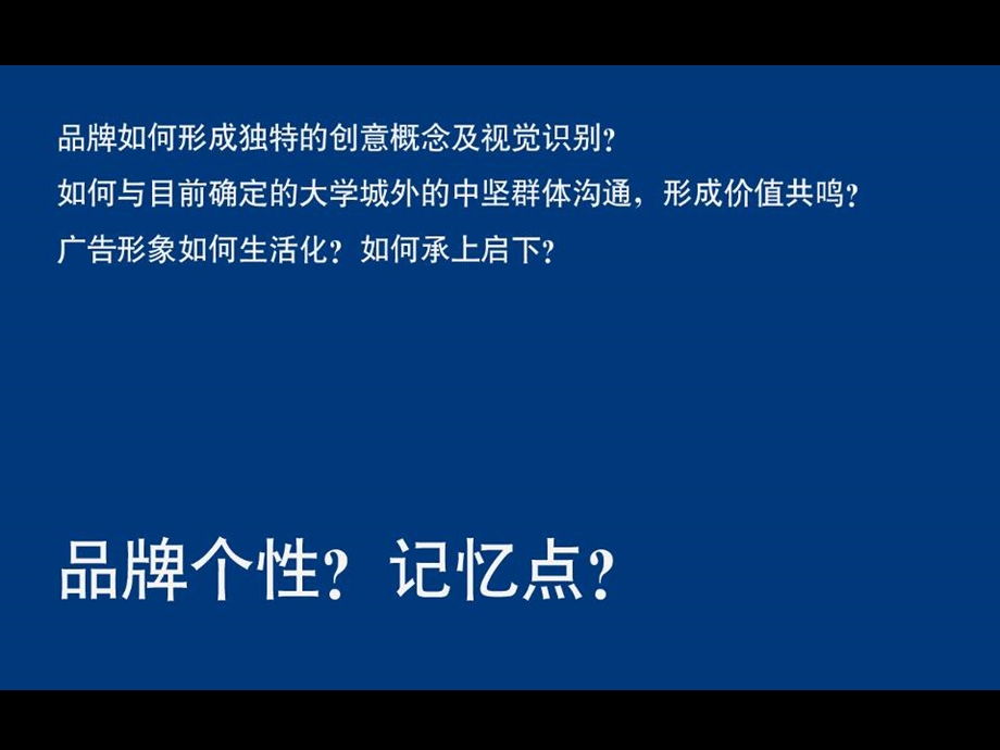 大学城某插画风格广告提案内含两套创作稿44p.ppt_第2页