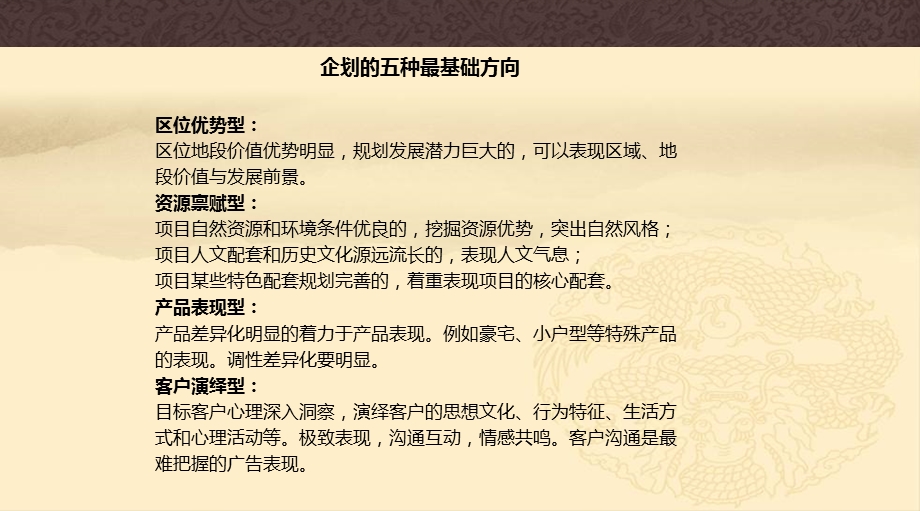 精品地产平面广告作品鉴赏手册.ppt_第2页